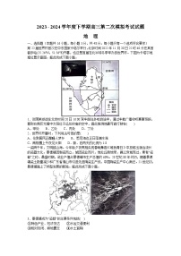 2024届辽宁省高三重点高中协作校联考高三第二次模拟预测地理试题