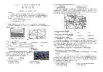 河南省创新发展联盟2023-2024学年高一下学期第二次月考地理试题