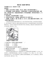 重庆市江津第二中学校等多校2023-2024学年高二下学期期中联考地理试题(无答案)