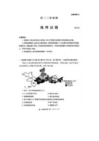 2024届山东省泰安市高三二轮检测地理试题+答案（4.26泰安二模）