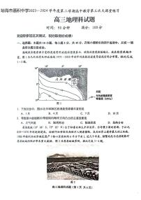 2024届海南省琼海市嘉积中学高三模拟3地理试题