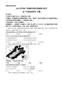 2024杭州浙里特色联盟高二下学期期中考试地理含答案