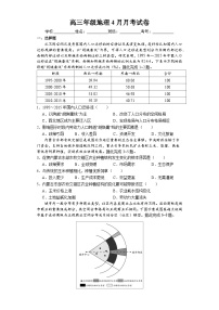 广西壮族自治区桂林市2024届高三下学期4月月考地理试卷（Word版附答案）