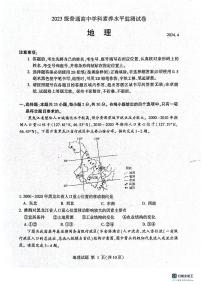 山东省临沂市河东区2023-2024学年高一下学期期中地理试题