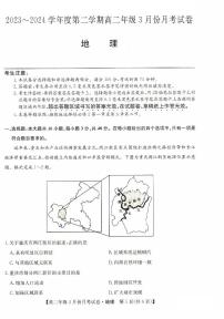 地理-河北省沧州市十校2023-2024学年高二下学期3月月考