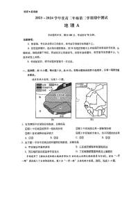 河北省保定市定州市2023-2024学年高二下学期4月期中地理试题