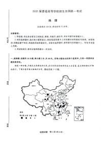 河南省部分示范性高中2023-2024学年高二下学期4月联考地理试题