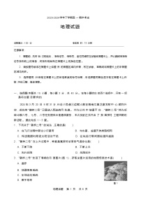 湖北省襄阳市鄂北六校2023-2024学年高一下学期期中联考地理试题