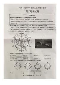 江苏省徐州市沛县2023-2024学年高二下学期4月期中地理试题