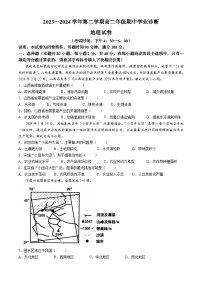 山西省太原市2023-2024学年高二下学期4月期中地理试题(无答案)