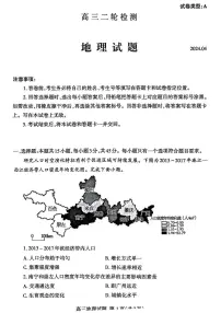 2024届山东省泰安市高三下学期二模地理试题及答案