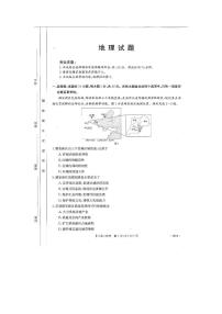 2024雅安四校联考高二下学期期中考试地理PDF版含解析