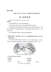 江西省部分学校2023-2024学年高二下学期4月期中地理试题（Word版附答案）