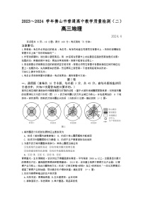 广东省佛山市2024届高三下学期4月二模试题 地理 Word版含答案