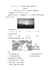 安徽省六安市第二中学2023-2024学年高二上学期期末地理试题