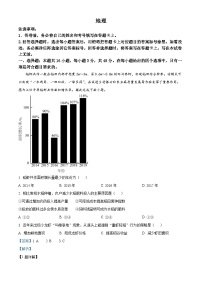 2024马鞍山高三下学期三模地理试题含解析