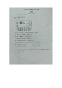 广西壮族自治区来宾市忻城县高级中学2023-2024学年高一下学期期中考试地理试卷