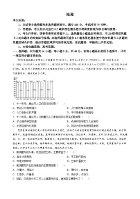 江西省九师联盟大联考2024届高三下学期二模地理试题（Word版附答案）