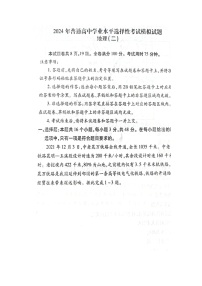 江西省宜春市第一中学2024届高三下学期模拟地理试题（二）（Word版附答案）