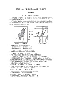 河南省南阳市2023-2024学年高二下学期期中考试地理试卷（Word版附答案）