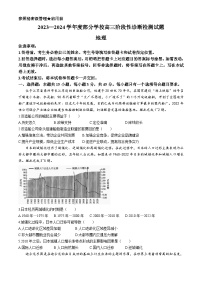 2024届山东省淄博市高三二模地理试题