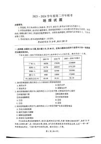 河北省承德县第一中学等校2023-2024学年高二年级下学期开学联考地理试题