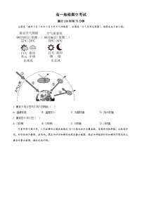 湖北省黄冈市黄梅县育才高级中学2023-2024学年高一下学期期中地理试题（原卷版+解析版）