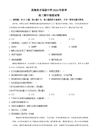 湖北省黄冈市黄梅县育才高级中学2023-2024学年高二下学期期中地理试题（原卷版+解析版）