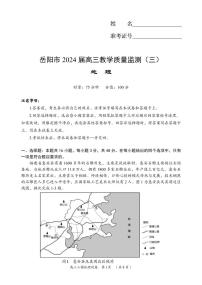 2024届湖南省岳阳市高三下学期三模地理试题