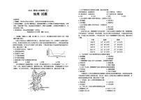 2024届黑龙江省高三冲刺卷（五）地理试卷