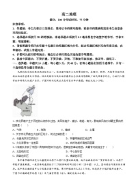 安徽省皖北县中联盟（省重点高中）2023-2024学年高二下学期4月期中地理试题