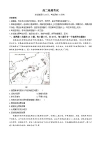 河北省2023-2024学年高二下学期期中地理试题(无答案)