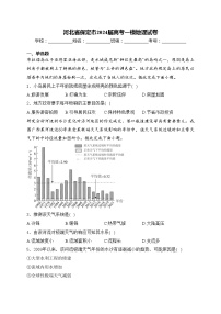 河北省保定市2024届高考一模地理试卷(含答案)
