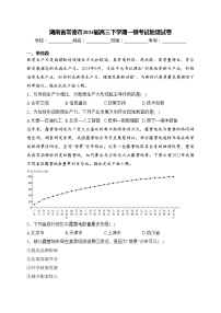 湖南省常德市2024届高三下学期一模考试地理试卷(含答案)