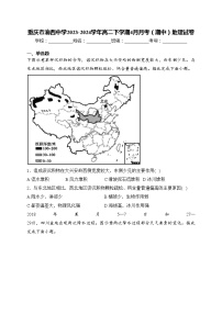 重庆市渝西中学2023-2024学年高二下学期4月月考（期中）地理试卷(含答案)