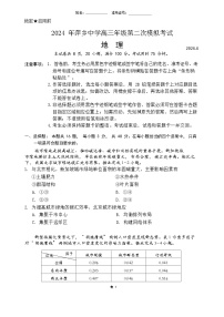 2024届江西省萍乡中学高三第二次模拟考试地理试题