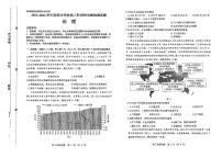 2024届山东省淄博市高三二模地理试题