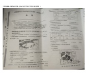 黑龙江省九校联盟2023-2024学年高一下学期4月期中地理试题