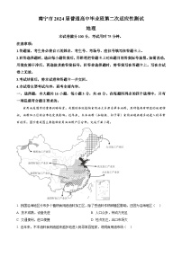 2024届广西南宁市高三下学期二模考试地理试题