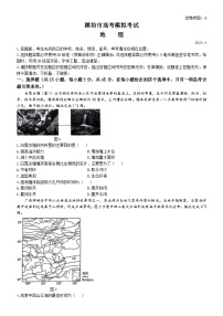 2024届山东省潍坊市高三下学期二模地理试题