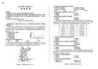 2024届黑龙江省高三下学期冲刺卷（五）地理试卷