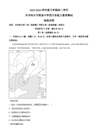 黑龙江省齐齐哈尔市恒昌中学校2023-2024学年高二下学期4月月考地理试题（原卷版+解析版）