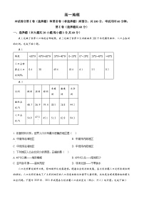 天津市第五中学2023-2024学年高一下学期4月期中地理试题（原卷版+解析版）