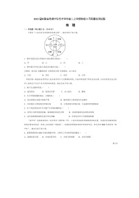 2023届安徽省芜湖中华艺术学校高二上学期地理9月质量检测试题