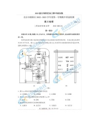 2023届北京朝阳区高三上学期期中地理试题