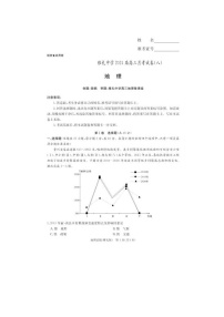 2024届炎德英才大联考雅礼中学高三下学期月考地理试题