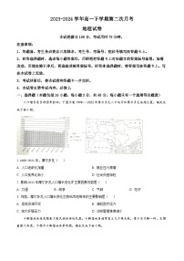 河南省部分学校2023-2024学年高一下学期4月期中地理试题（原卷版+解析版）