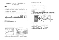 江西省上高中学2023-2024学年高二下学期期中考试地理试卷