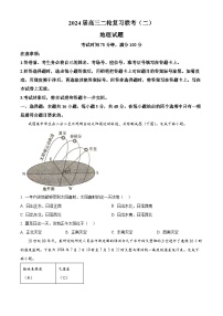 2024届湖南省北师联盟高三三模地理试题（原卷版+解析版）