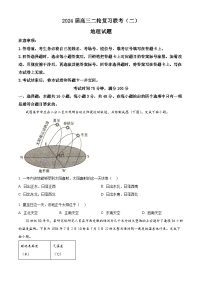 2024届辽宁省高三大联考三模地理试题（原卷版+解析版）